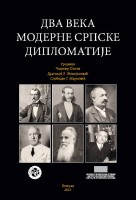 Два века модерне српске дипломатије