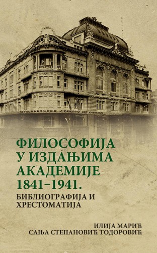 Filosofija u izdanjima Akademije : 1841–1941