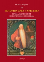 Историја Срба у XVIII веку : према одабраним изворима