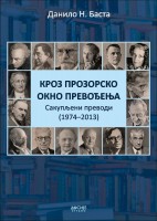Kroz prozorsko okno prevođenja – sakupljeni prevodi