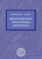 Međunarodna trgovinska arbitraža