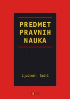 Предмет правних наука
