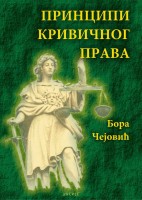 Principi krivičnog prava