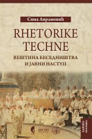 Rhetorike techne: veština besedništva i javni nastup