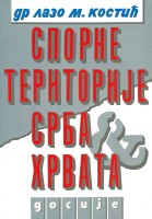 Спорне територије Срба и Хрвата
