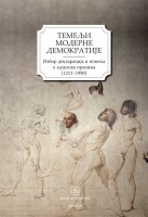 Temelji moderne demokratije: izbor deklaracija i povelja (1215–1990)