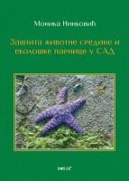 Заштита животне средине и еколошке парнице у САД